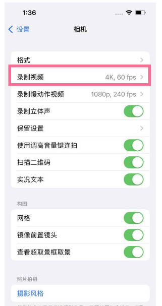 湖南苹果13维修分享iPhone13怎么打开HDR视频 