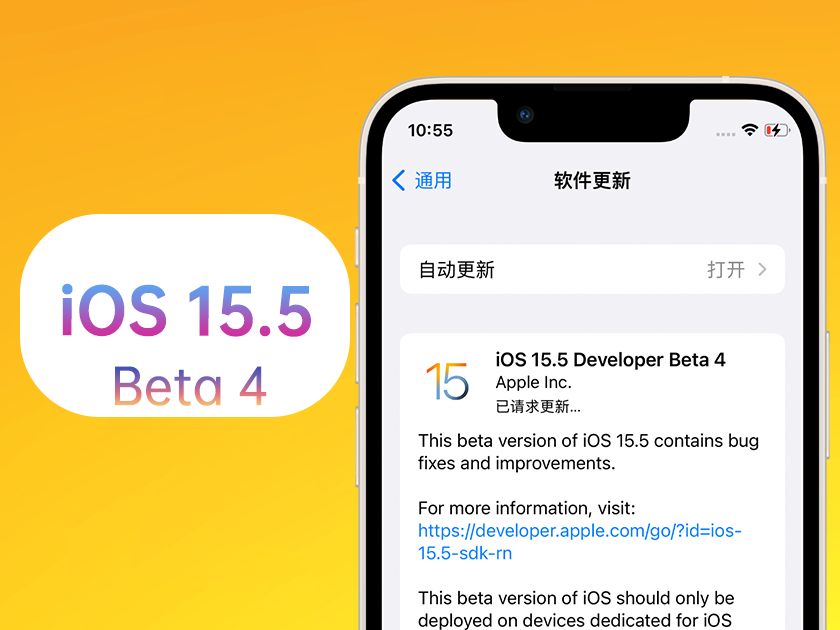 湖南苹果手机维修分享iOS 15.5 Beta4优缺点汇总 