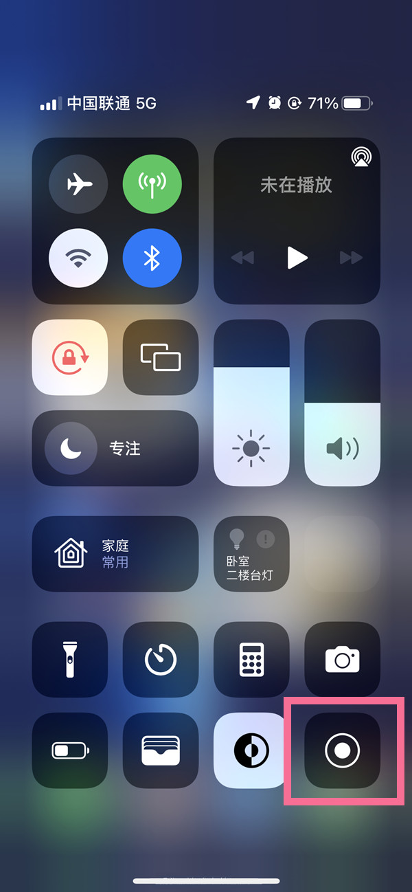 湖南苹果13维修分享iPhone 13屏幕录制方法教程 