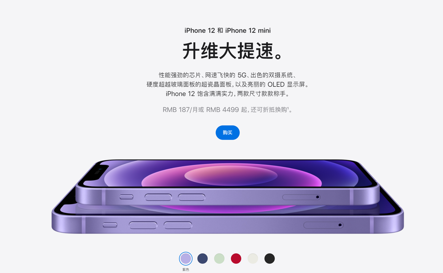 湖南苹果手机维修分享 iPhone 12 系列价格降了多少 