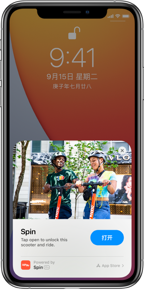 湖南苹果手机维修分享升级 iOS 14 之后，如何在 iPhone 上使用“轻 App” 