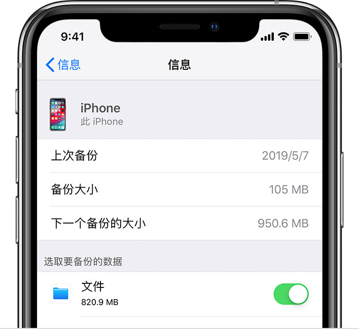 湖南苹果手机维修分享iPhone 显示“备份失败”应如何解决 
