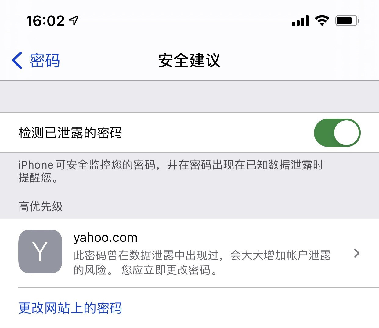 湖南苹果手机维修分享iCloud 钥匙串有什么用 