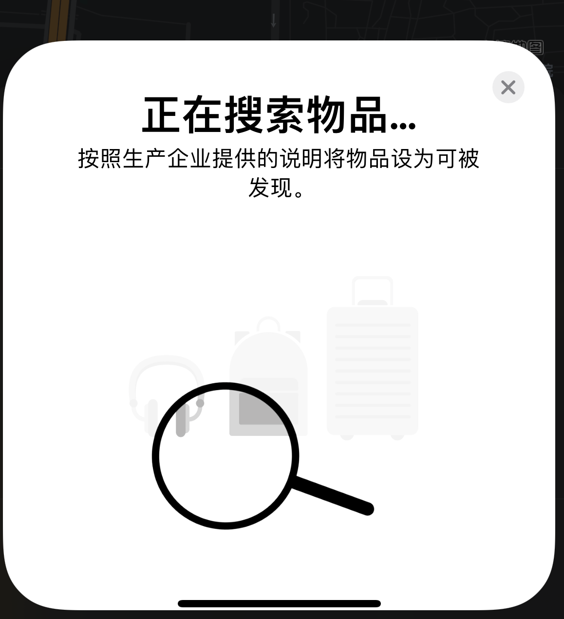 湖南苹果手机维修分享iOS 14.3 隐藏项目 
