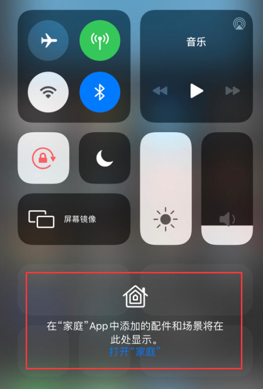 湖南苹果手机维修分享iOS 14 控制中心“家庭”功能如何移除 