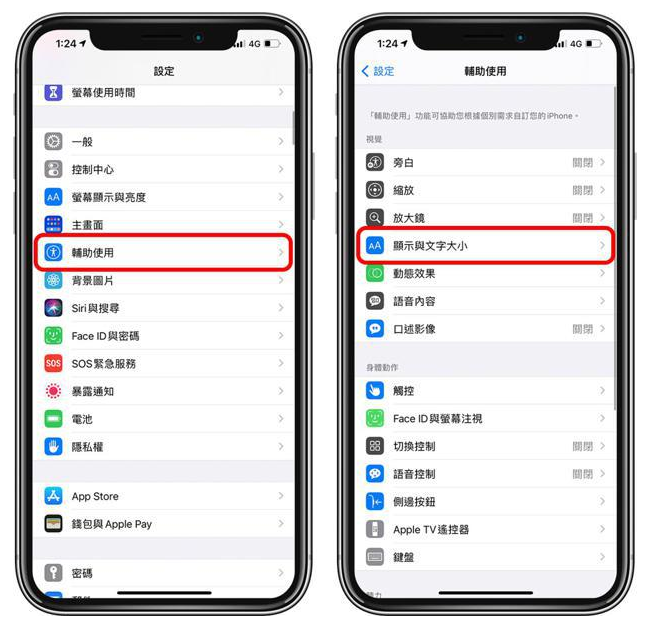 湖南苹果手机维修分享 iPhone屏幕变黄解决办法 