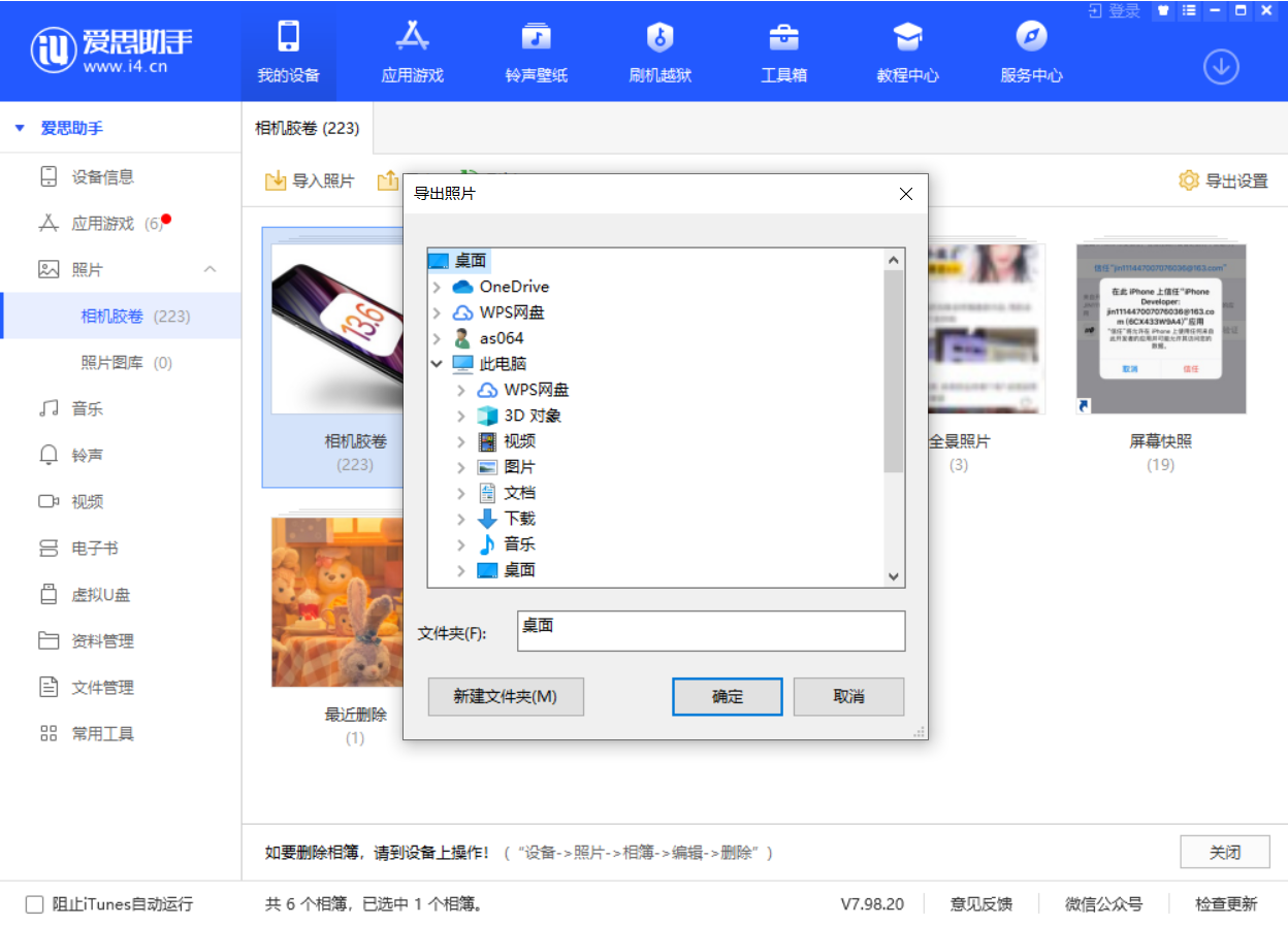 湖南苹果手机维修分享如何将 iPhone 12 中的照片快速备份到电脑中 