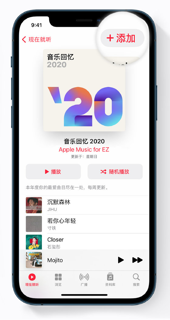 湖南苹果手机维修分享如何在 Apple Music 中查看过去一年听的歌 
