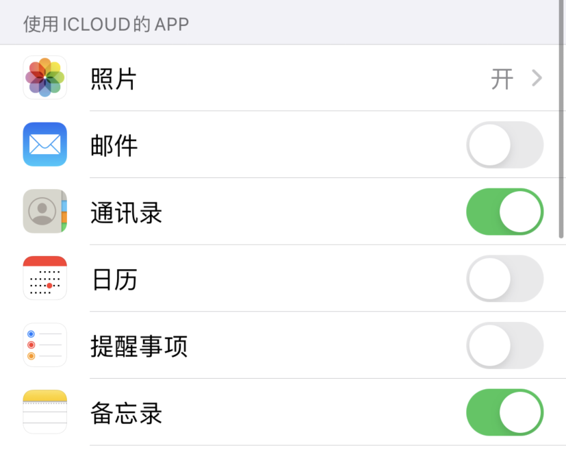 湖南苹果手机维修分享如何在 iPhone 12 上使用 iCloud 备份或同步数据 