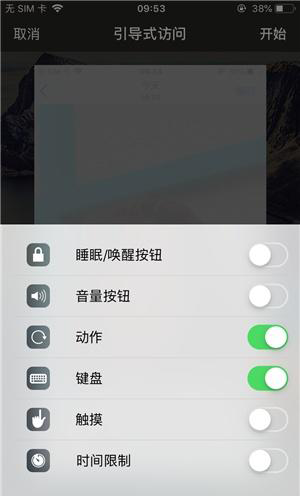 湖南苹果手机维修分享iOS 14中引导式访问模式有什么用 