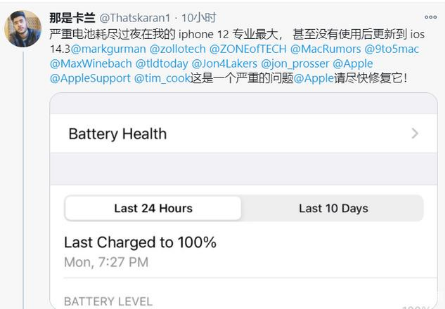 湖南苹果手机维修分享为什么说iOS14.3正式版不值得升级 