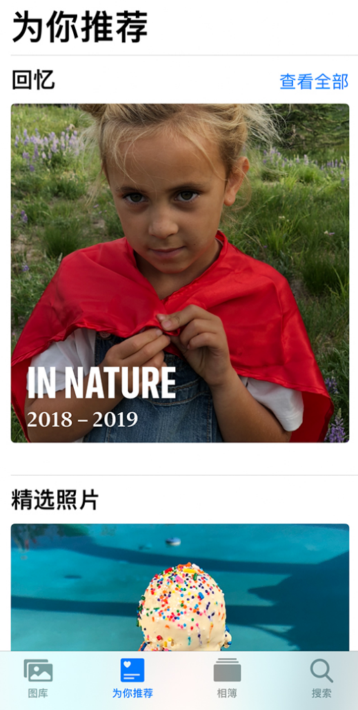 湖南苹果手机维修分享iOS 14 照片小组件如何删除不想看到的图片 