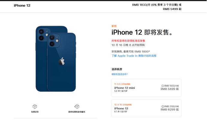湖南苹果手机维修分享今年的iPhone12便宜吗 
