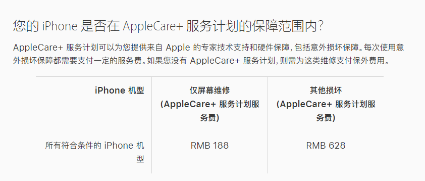 湖南苹果手机维修分享苹果 iPhone 12 官方维修价格是多少 