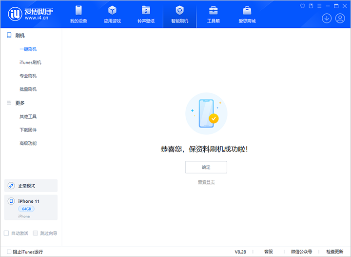 湖南苹果手机维修分享iOS 17.7 RC版升级_iOS 17.7 RC版一键刷机教程 