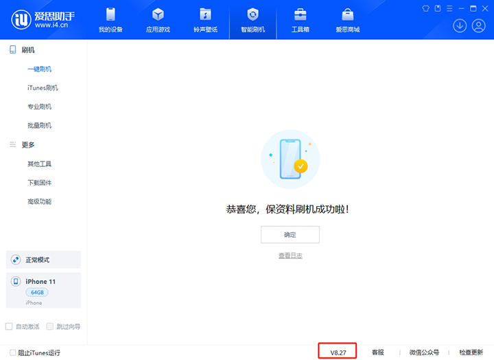 湖南苹果手机维修分享iOS 17.6正式版评测_iOS 17.6正式版一键刷机教程 