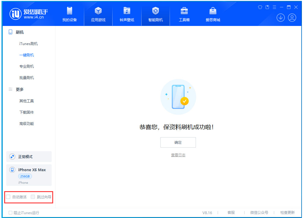 湖南苹果手机维修分享iOS 17.5 RC版升级_iOS 17.5 RC版一键刷机教程 