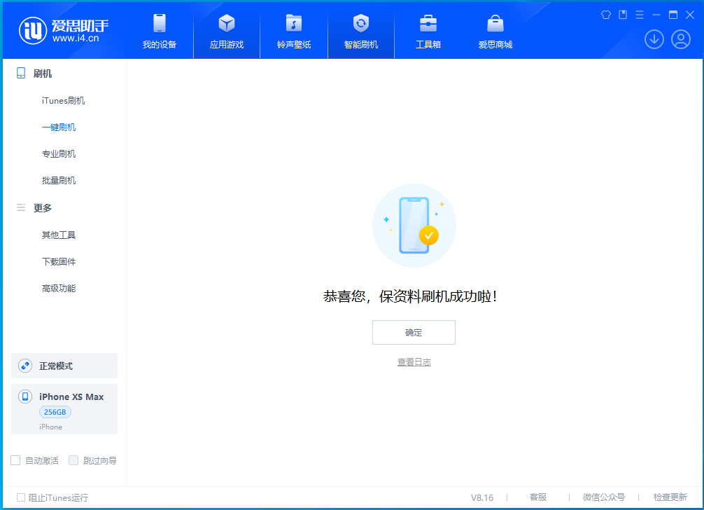 湖南苹果手机维修分享iOS 17.5测试版升级_iOS 17.5测试版一键刷机教程 