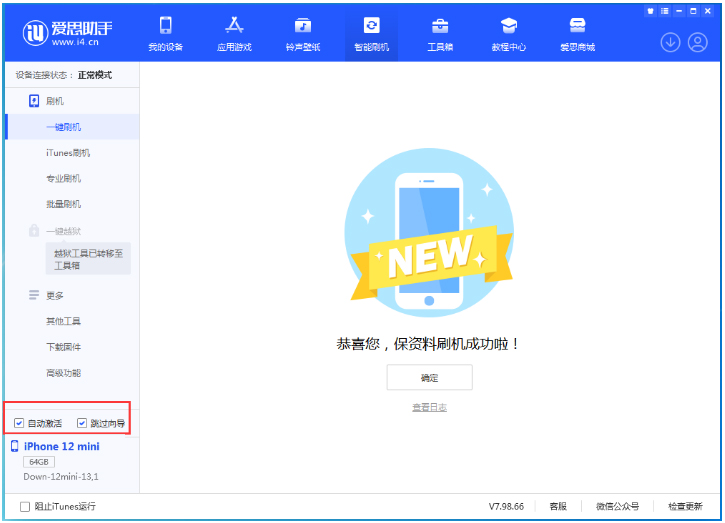 湖南苹果手机维修分享iOS 17.4测试版升级_iOS 17.4测试版一键刷机教程 