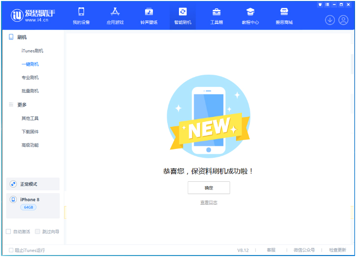湖南苹果手机维修分享iOS 16.7.3RC版升级_iOS 16.7.3 RC版一键刷机教程 