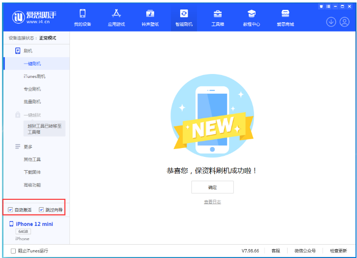 湖南苹果手机维修分享iOS 17.2 RC版升级_iOS 17.2 RC版一键刷机教程 
