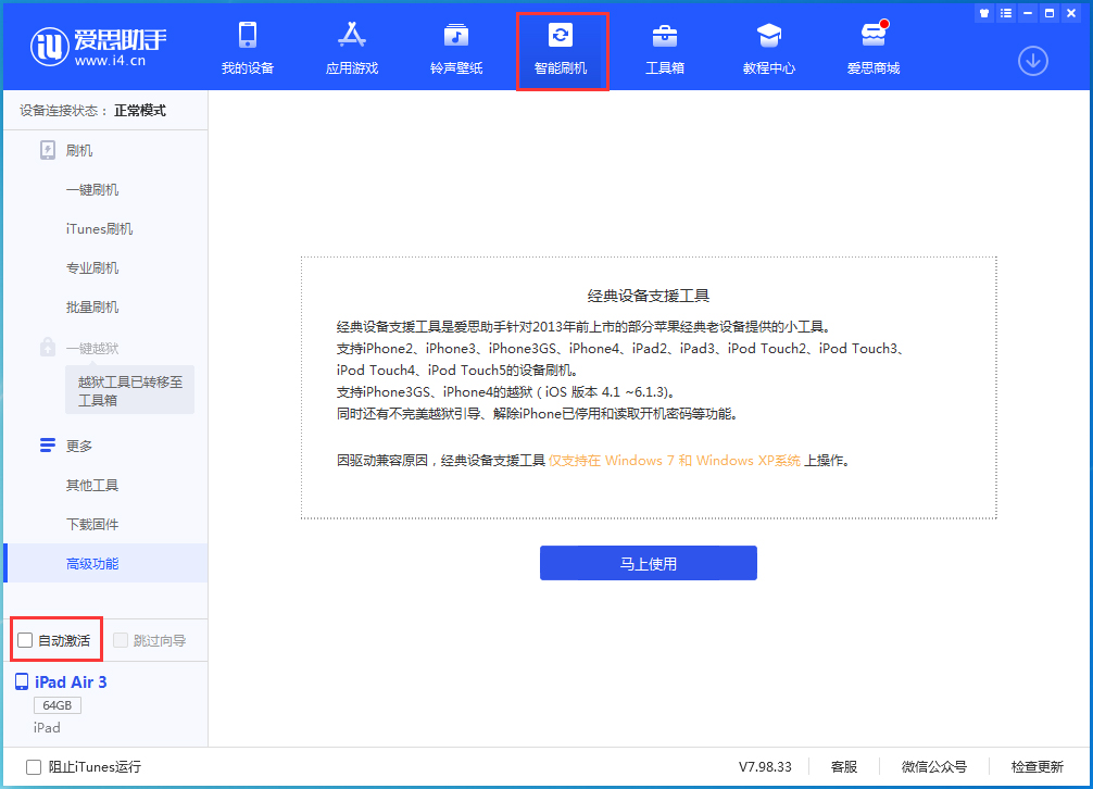湖南苹果手机维修分享iOS 15.2 测试版升级_iOS 15.2 测试版一键刷机教程 