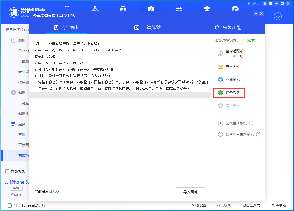 湖南苹果手机维修分享iOS 12.4.9正式版_iOS 12.4.9 正式版一键刷机教程 