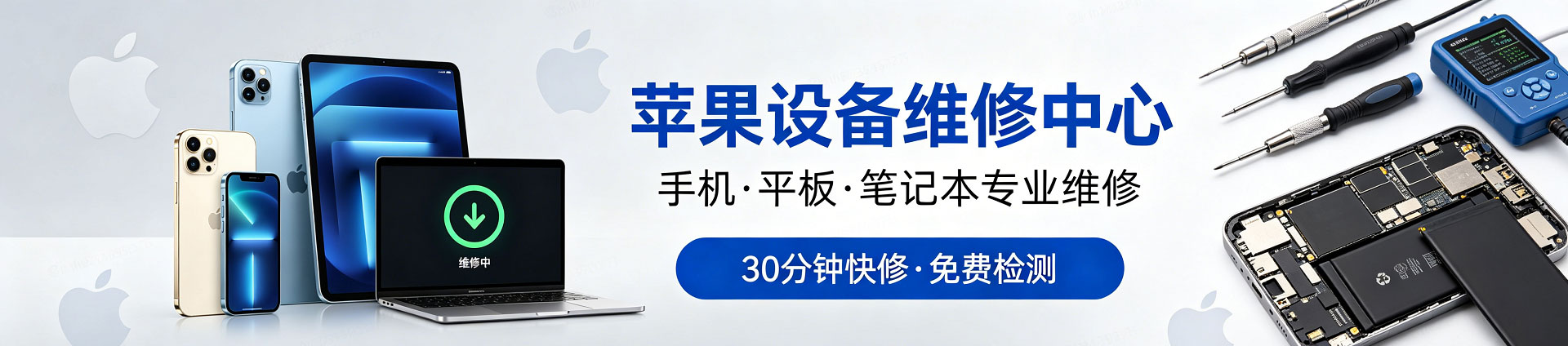 湖南苹果手机维修服务地址查询